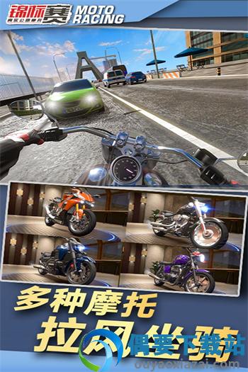 真实公路摩托锦标赛无限金币-3