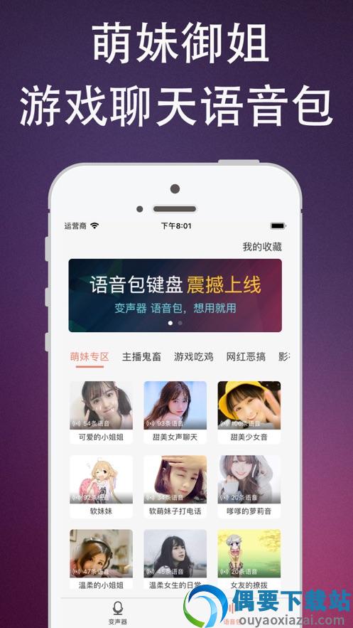 豆豆变声器-1
