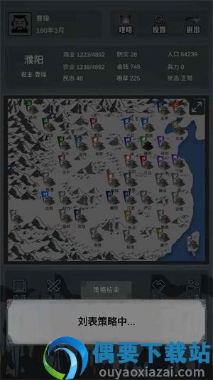 三国之十八路诸侯游戏破解截图1