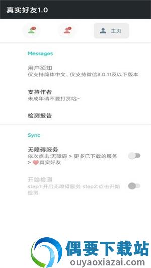 李跳跳真实好友4.0app截图2