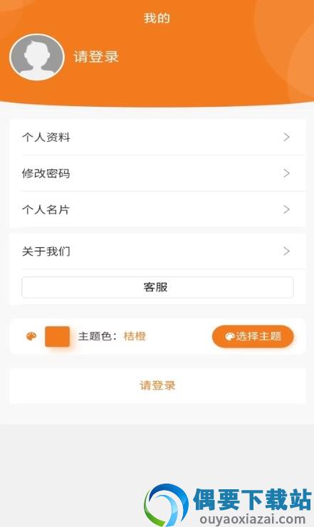 配客系统