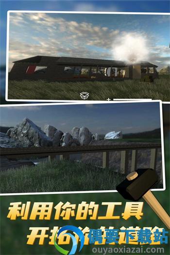 拆迁模拟器手机版游戏截图1