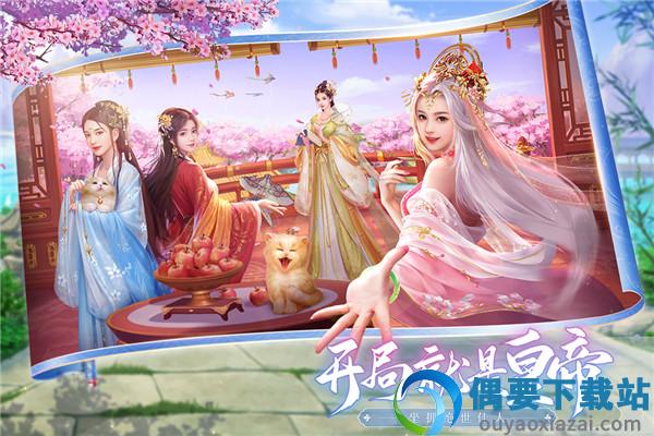 叫我万岁爷官网版-4