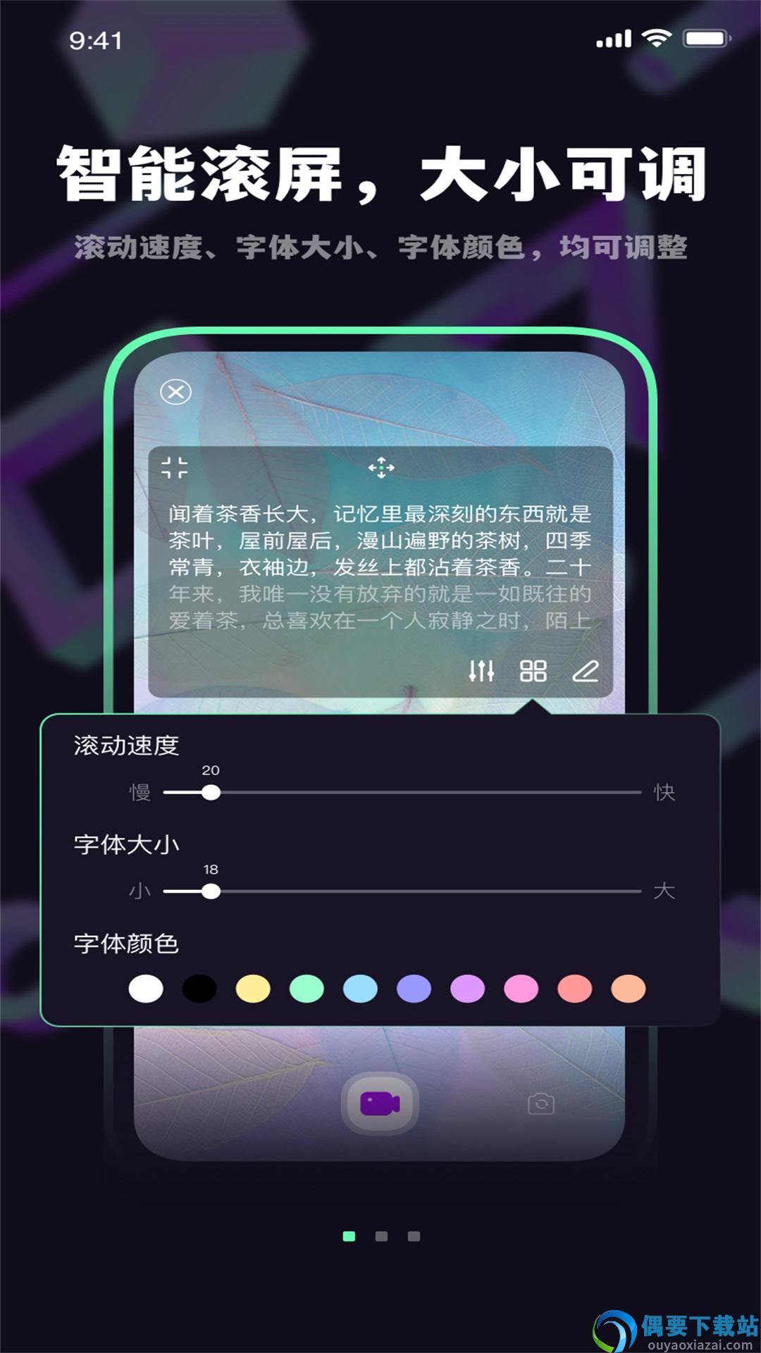 916提词器-0