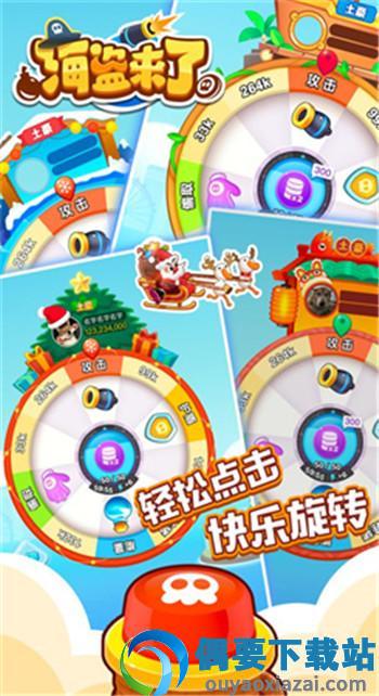 海盗来了app官方版