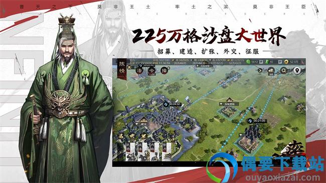 率土之滨破解截图3