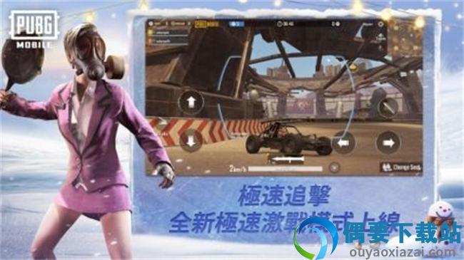 地铁逃生下载手机版