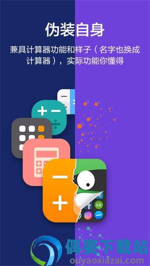 应用隐藏大师图3