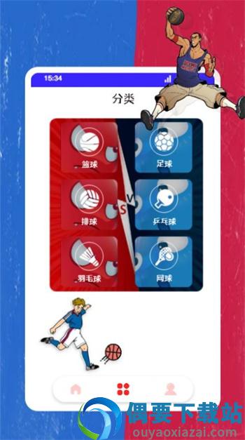 红蓝大对决