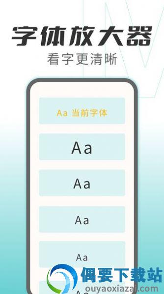 优看大字版-3