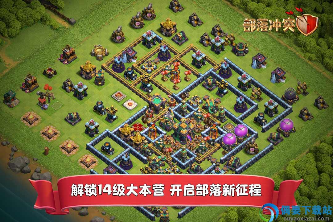 部落冲突无限宝石破解-1