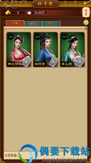 帝王本色游戏截图3