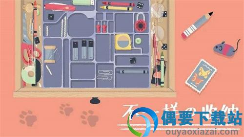 收纳达人-0