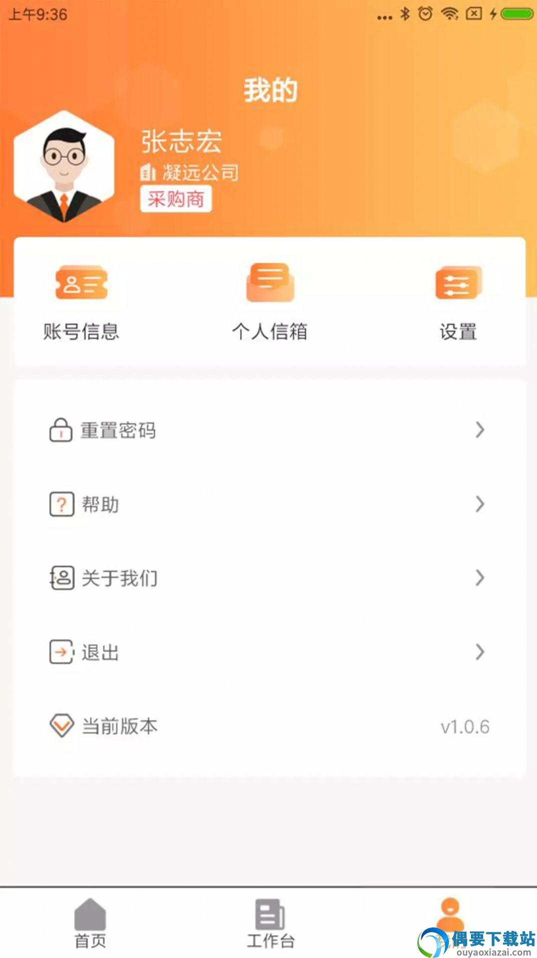 凝远集采