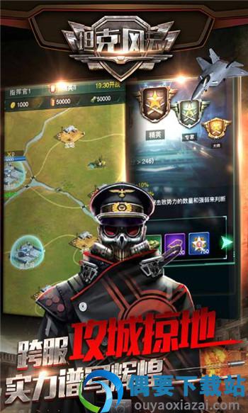 坦克风云-1