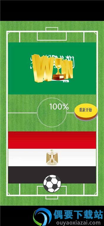 魔法足球
