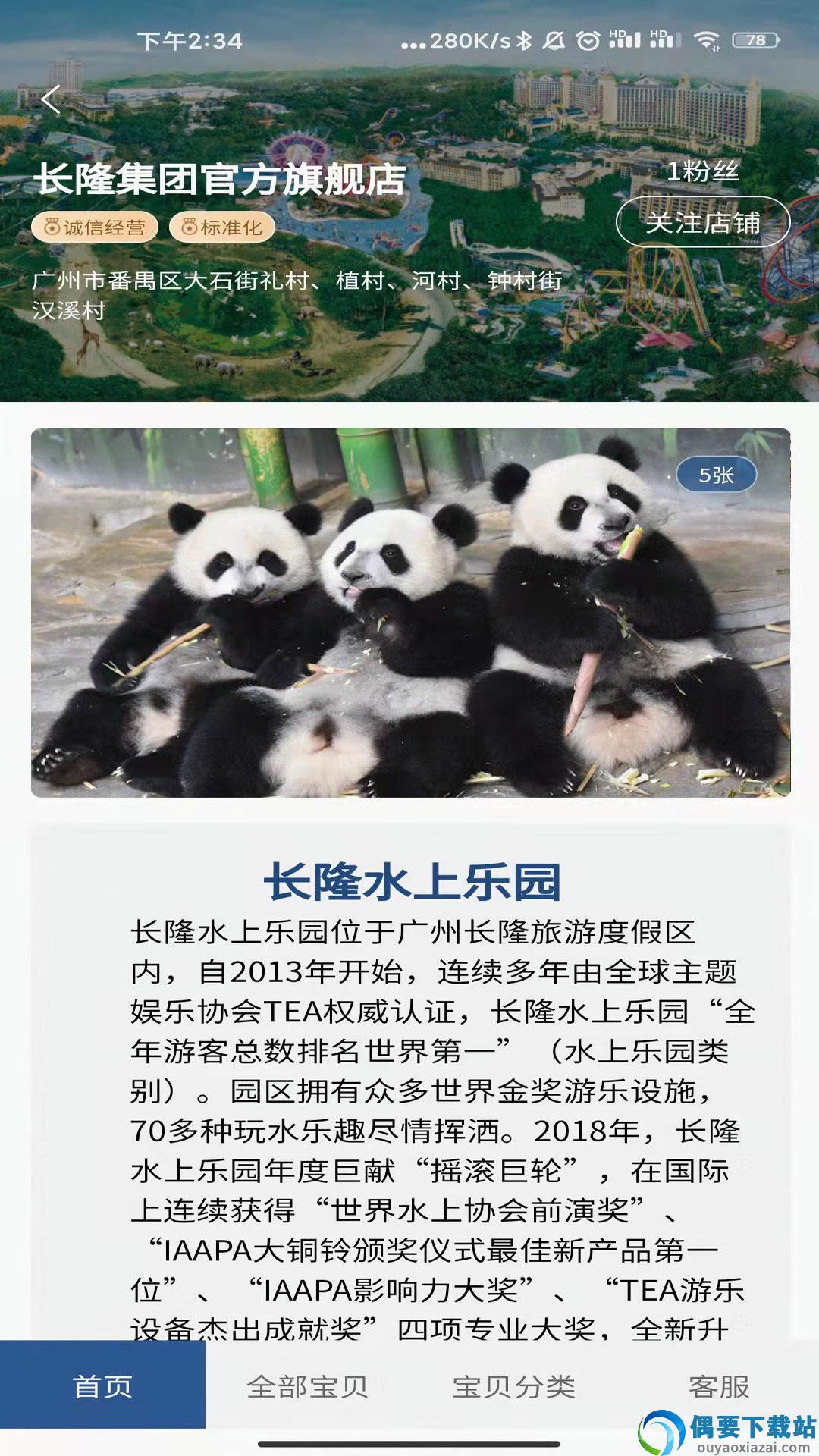 集优旅行图3