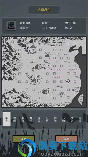 三国之十八路诸侯游戏破解截图3