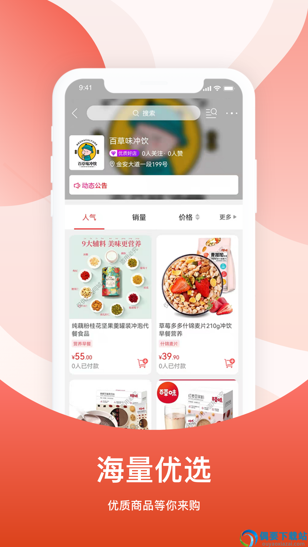 广安同城图3