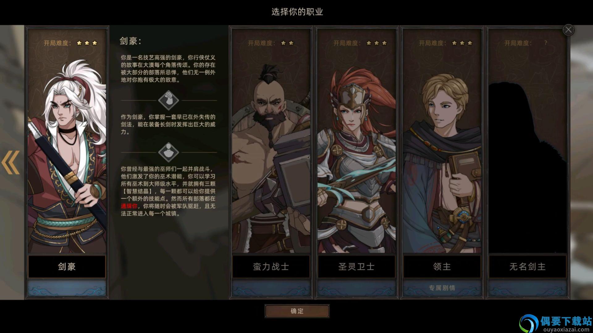 部落与弯刀破解截图4