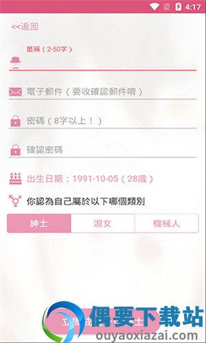 picacg2.2.1.2.3.4apk截图3