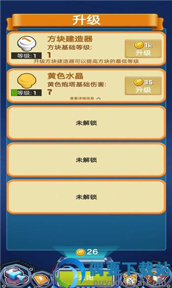 合成塔防王者截图1