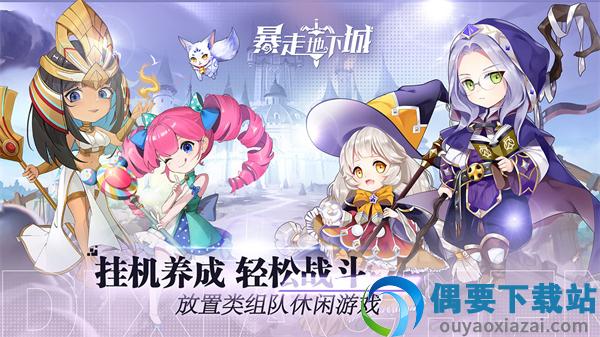 暴走地下城