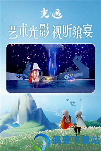 sky空巢内测全物品解锁版-2