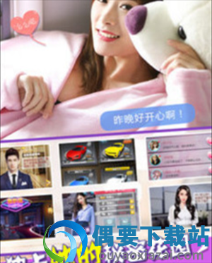 心动女友完整破解无限内购