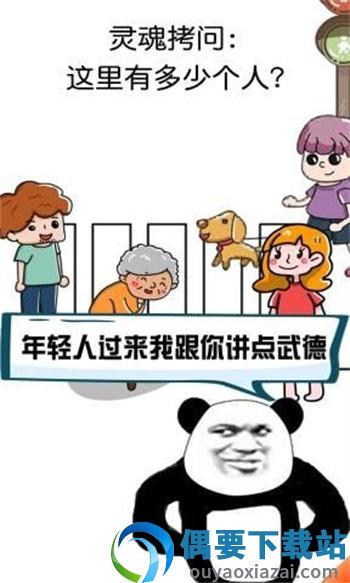 脑洞大作战
