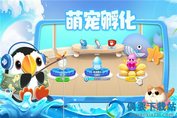 萌鱼泡泡内购破解截图1