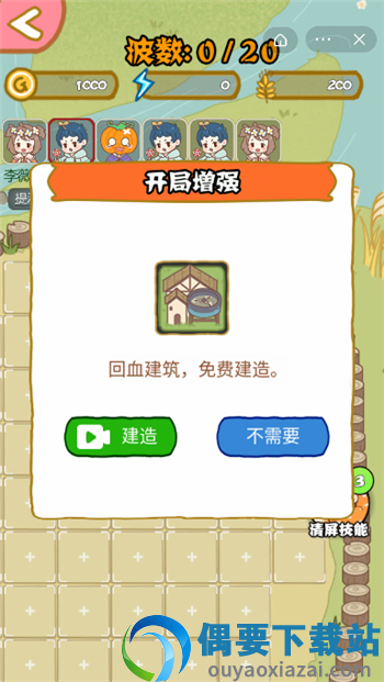 暴躁大鹅无限金币免广告版截图1