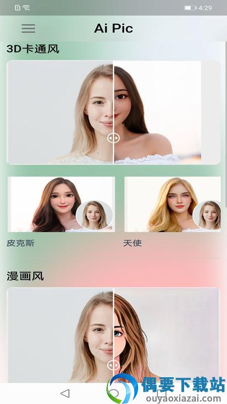 平都楚博截图4