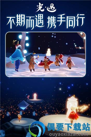 sky空巢内测全物品解锁版-3