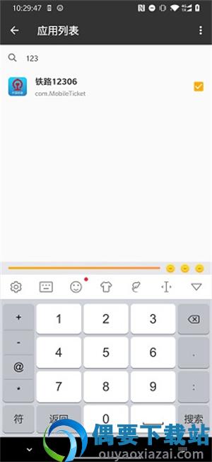 一指禅app