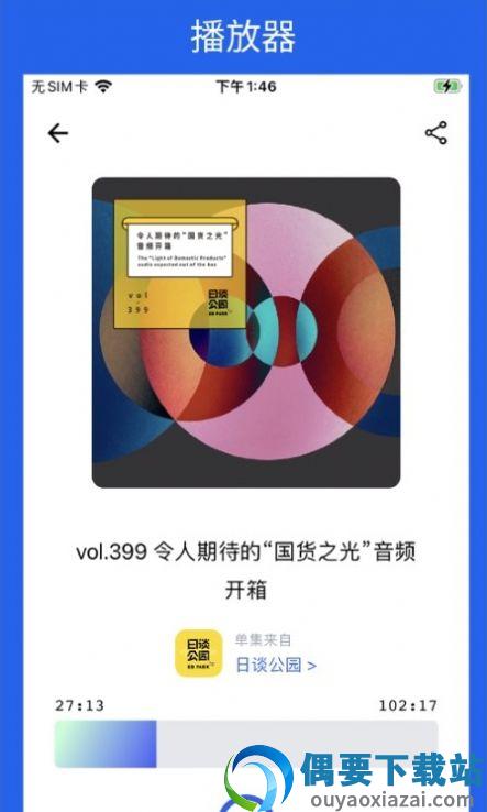 领讲台