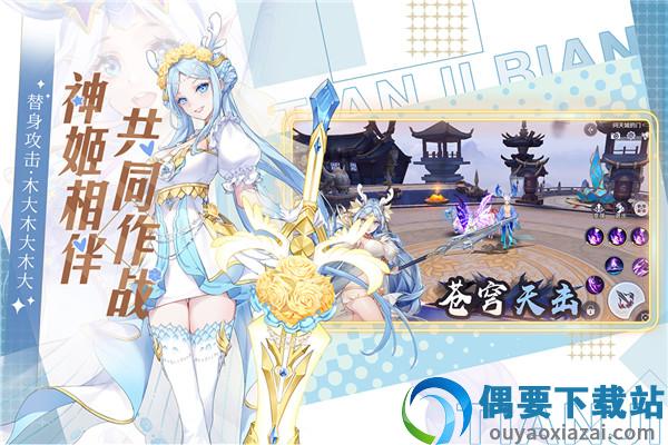 天姬变官网版-3