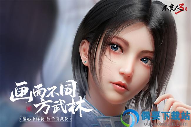 不良人3手游内测版截图4