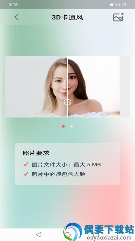 平都楚博截图1