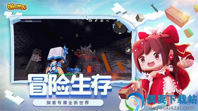 迷你世界更新版本
