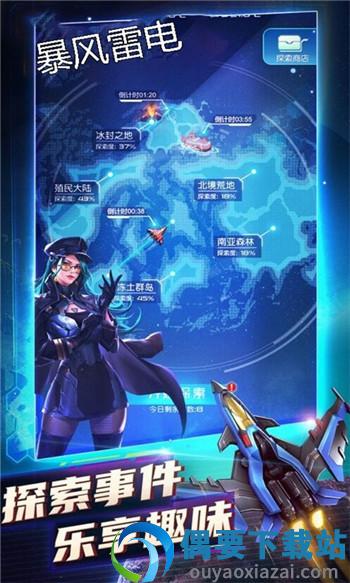 暴风雷电雷霆版-0
