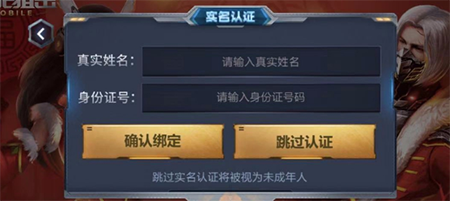 学生党不用实名认证的手游