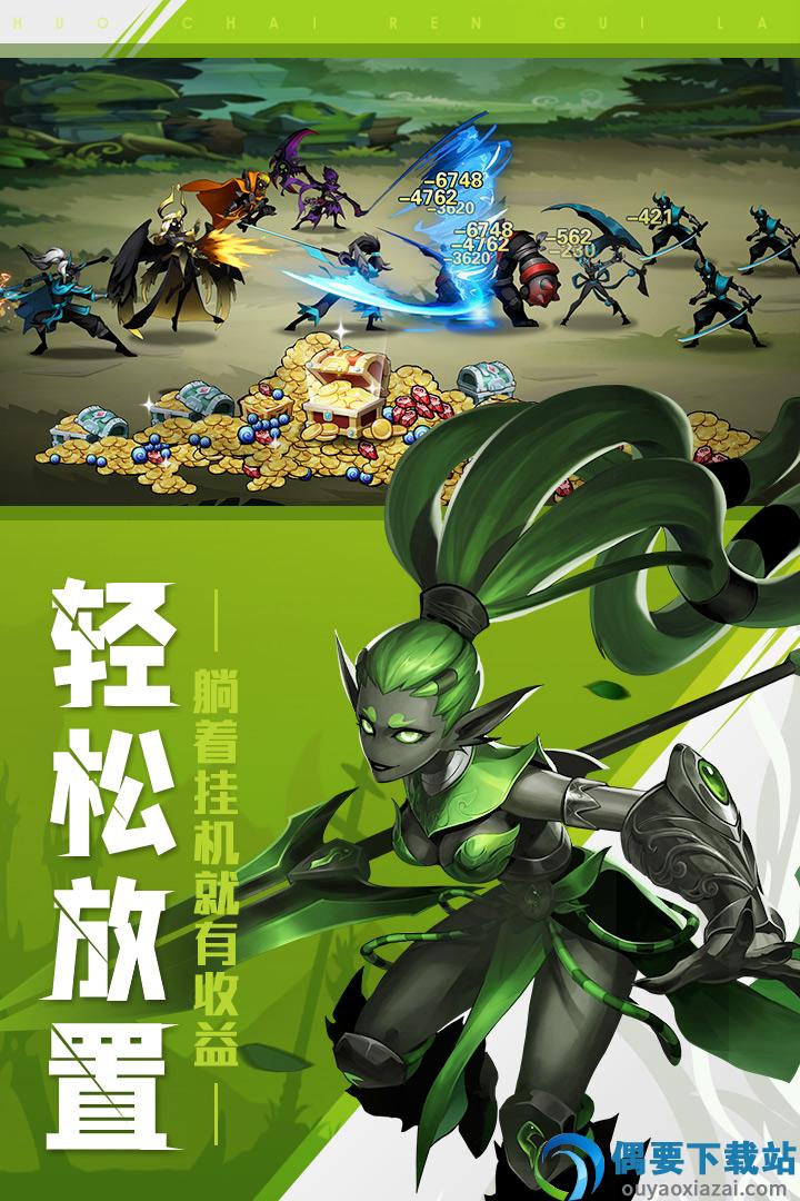 火柴人觉醒最新版2026截图5
