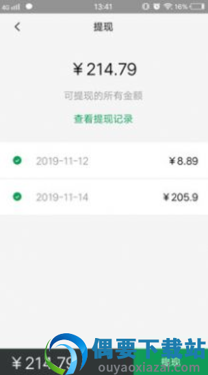 Mulazim商家版截图4