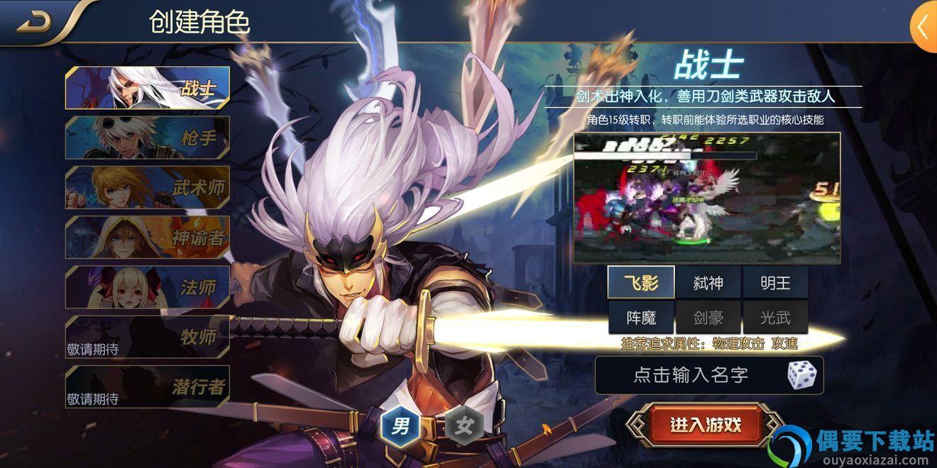阿拉德之怒手游官网版最新版图1