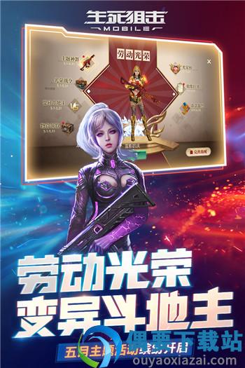 生死狙击破解无限钻石无限金币-3