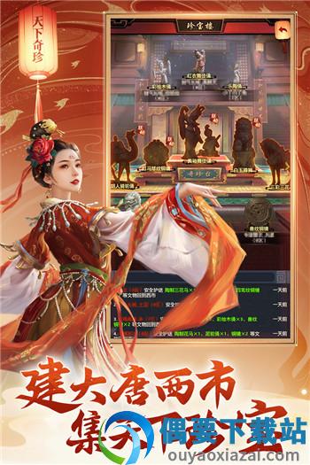 极品芝麻官无限元宝截图4