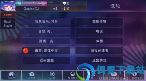 加查通用最新版