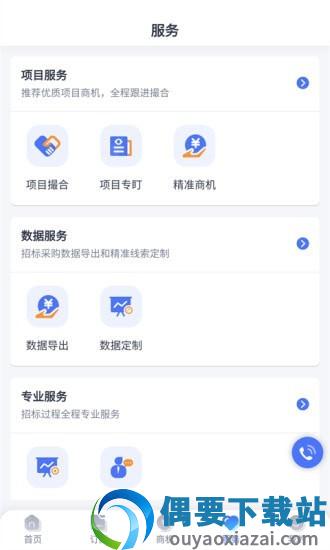 启魔方截图3
