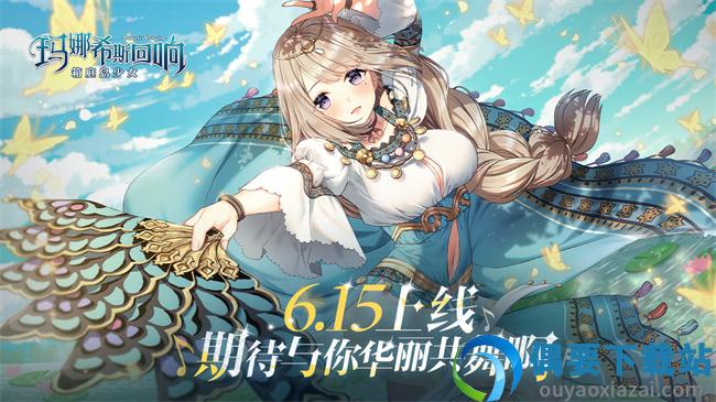 玛娜希斯回响截图2